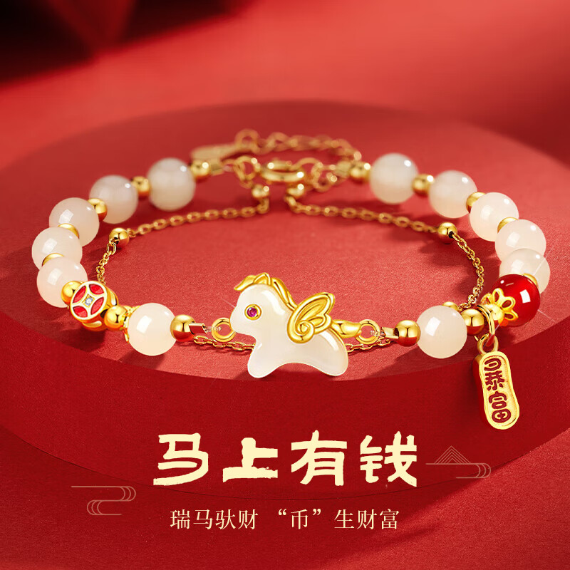 纪梵哲生肖马年手链女士和田玉手串本命年圣诞元旦新年生日礼物送女友 马上有钱手链