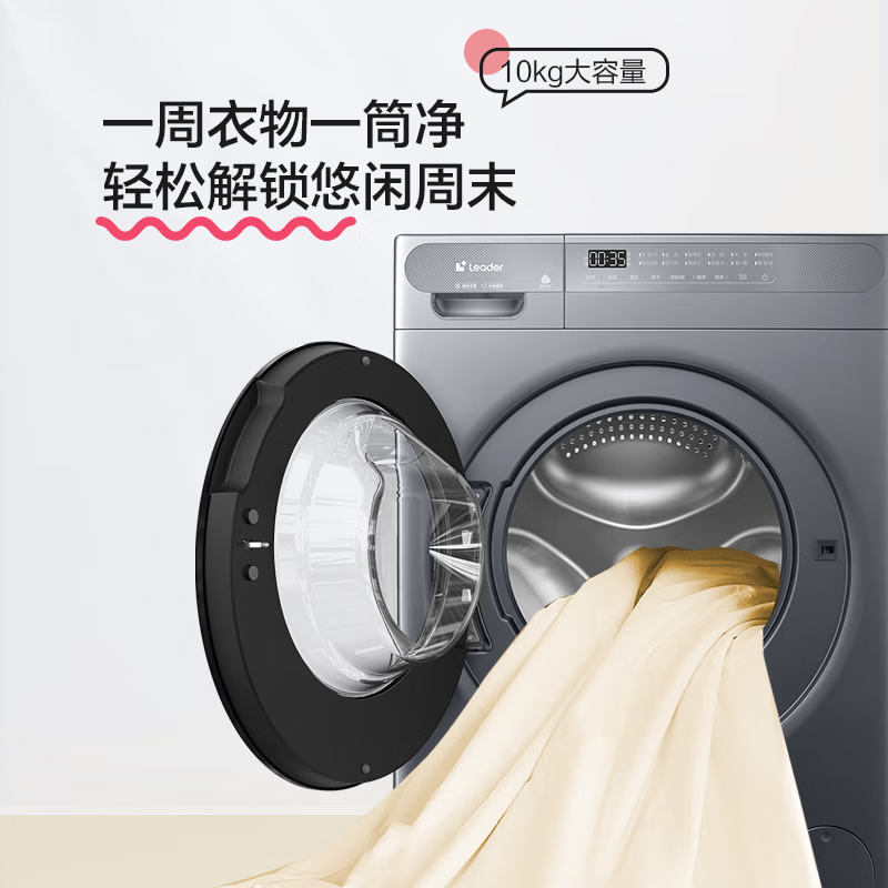 ͳ˧ Leader ������Ʒ ��Ͳϴ�»� ȫ�Զ�����С���� 8���ﳬ��Ƕ�� �Ծɻ��²��� 638S 1399.0Ԫ����1399Ԫ/����