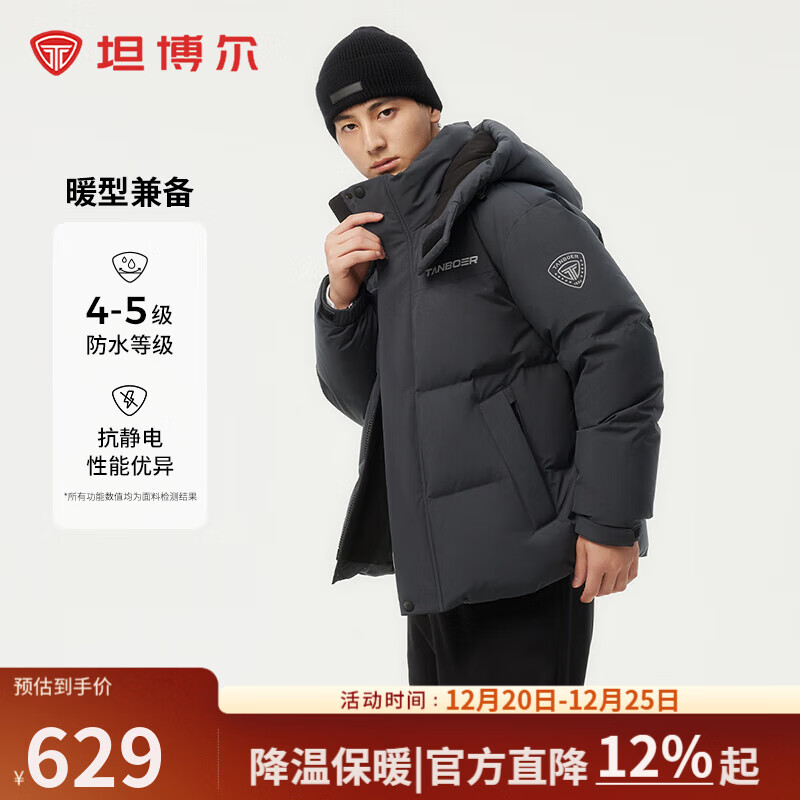 坦博尔羽绒服男短款户外休闲可脱卸帽保暖冬季外套TAF550335D 青石灰 XL (180)