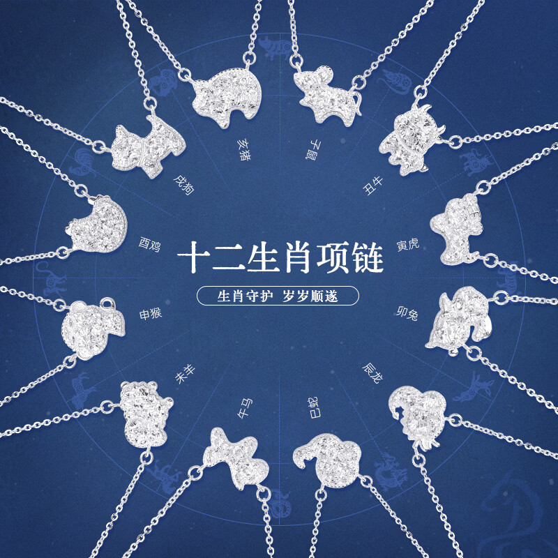 ���ڲ�����DTOTOʮ����Ф��S925��������ŮС��������׹���ݸ߼��б��������� ��Ф�� 120Ԫ