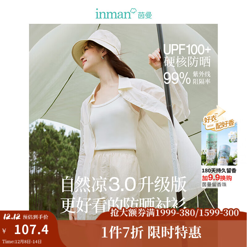 ͬUPF100+ԭɴŮװɹ±2025ļƷ ɹ-Ͱ S 125.3Ԫ