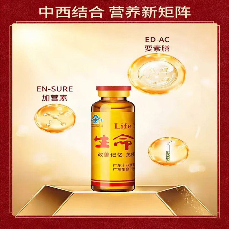 生命一号 改善记忆力口服液 促进生长发育 学生青少年学习考试大脑营养品 【改善记忆力】30支口服液+120粒营养丸