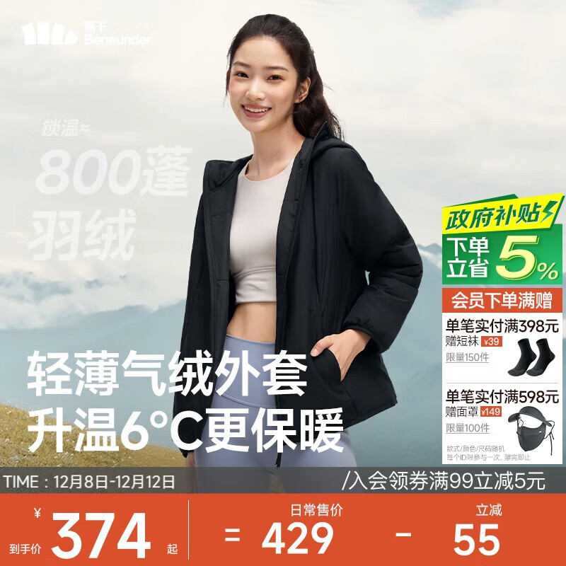 蕉下（beneunder）外套女气绒连帽中暖轻量速热保暖棉服机洗CL005漫暮黑L