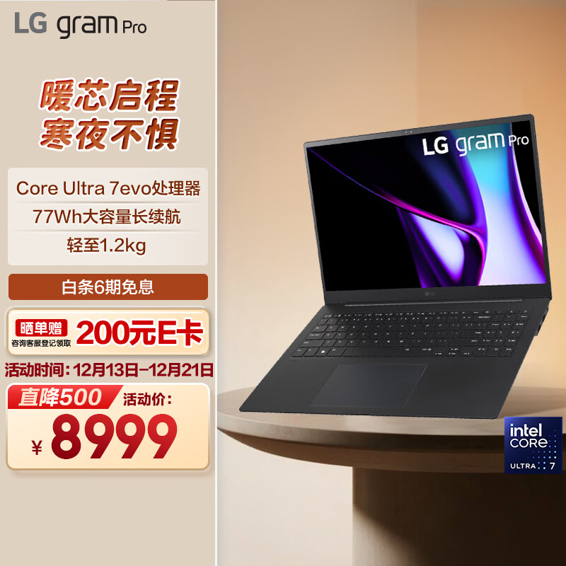 LGgram Pro 2024 国家补贴 Ultra7 16英寸AI轻薄本笔记本电脑（32G 1TB 16Z90SP-G.AL78C）AI PC