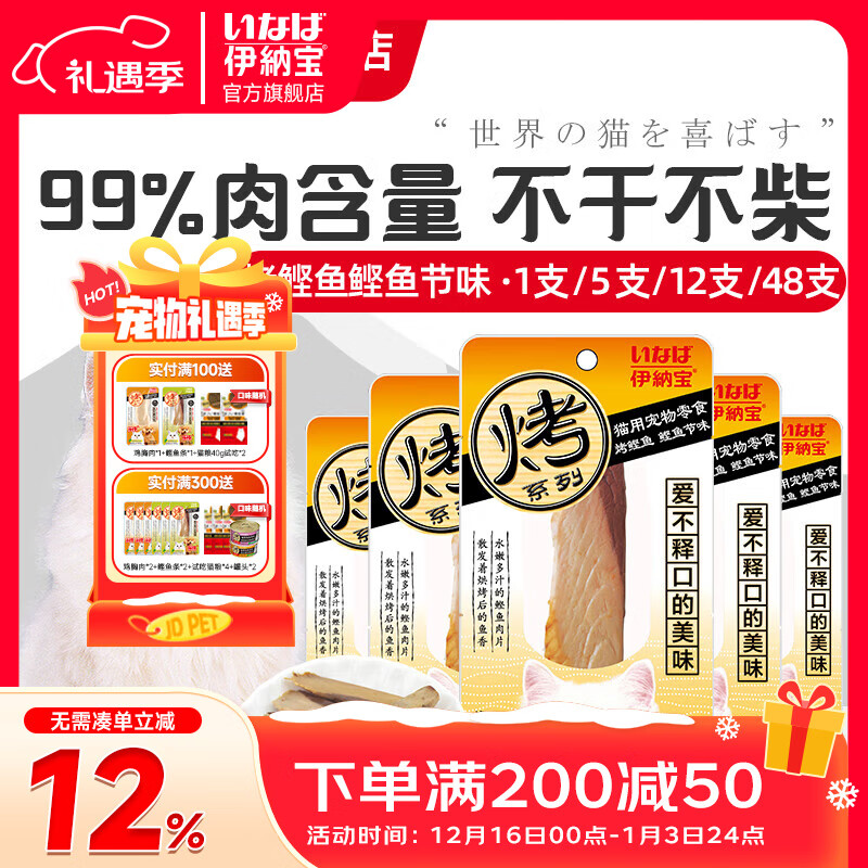 ���ڲ��������ɱ������� è��ʳС�����ó���è������ɲ��ӿ����㽱�� �����ζ*15g 12֧ 52.5Ԫ