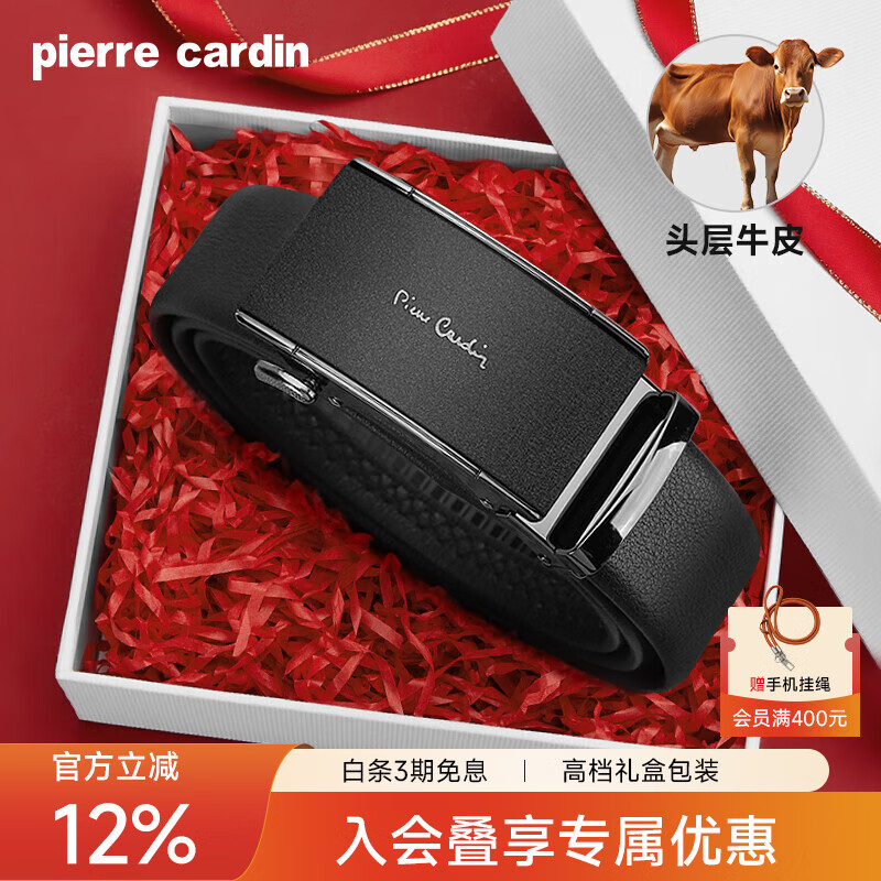 皮尔卡丹皮带男士真皮自动扣头层牛皮裤腰带商务送男友圣诞礼物实用中高端 磨砂枪色【专柜礼盒】 110cm