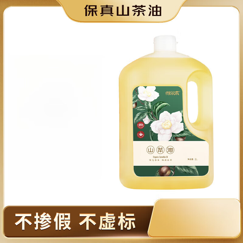 得爾樂(lè )【保真山茶油】山茶油 油茶籽油壓榨一級食用油 壓榨山茶油2L