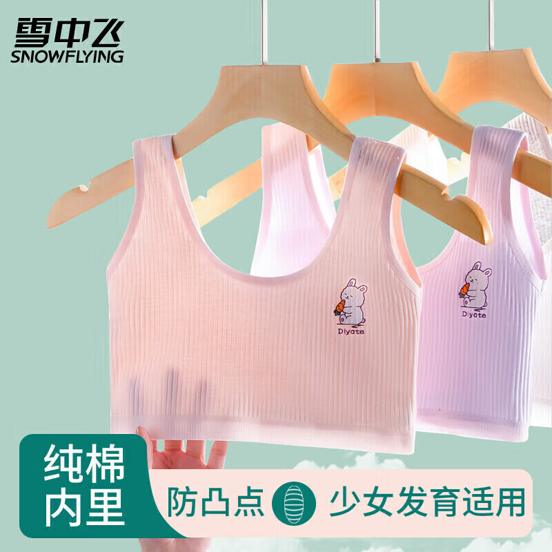 ѩ�з� ��Ů���·�����8-12��Ůͯ���� ѧ��Ů���޺�͸���˶�С���� 2��װ 24.95Ԫ(����ȯ)