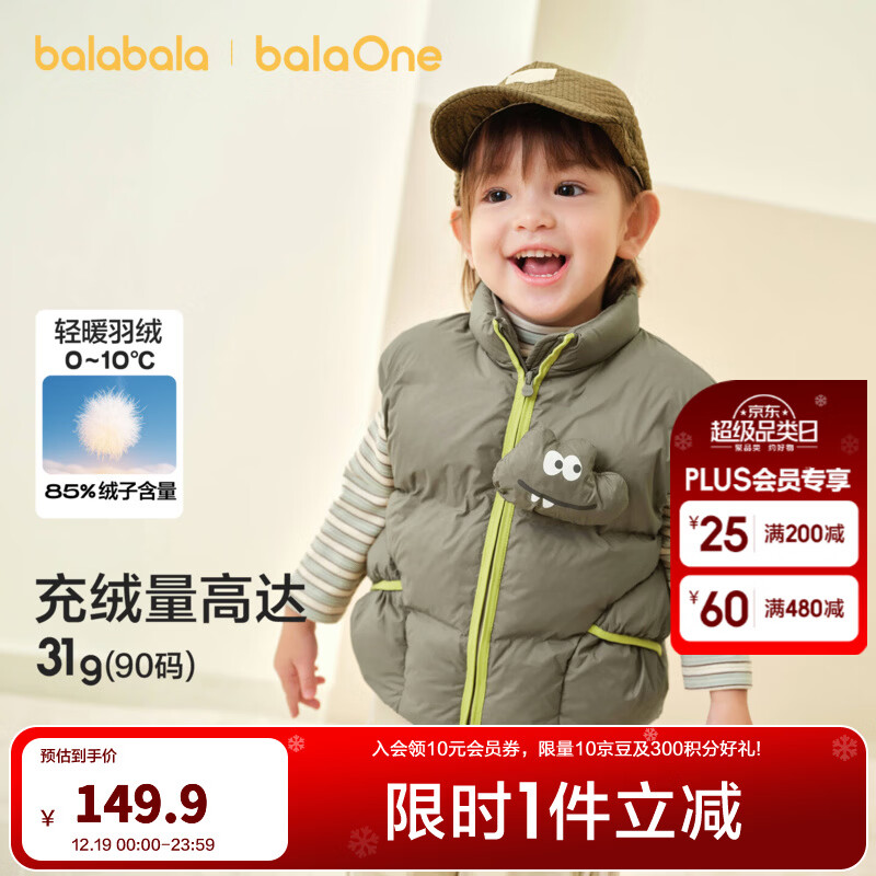 巴拉巴拉童装儿童羽绒马甲女男童外套新款2025秋冬装宝宝上衣服保暖羽绒服 咖色小鳄鱼-白鸭绒-85%绒子 100 充绒量35g