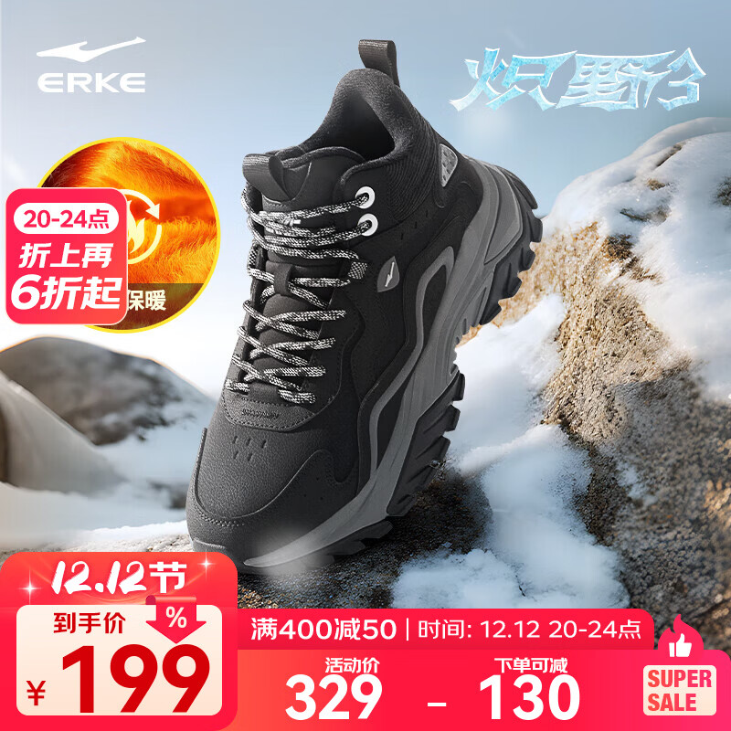 鸿星尔克炽野3加棉休闲鞋男鞋冬季新款棉鞋户外防滑保暖加厚雪地靴运动鞋 正黑/碳灰 42