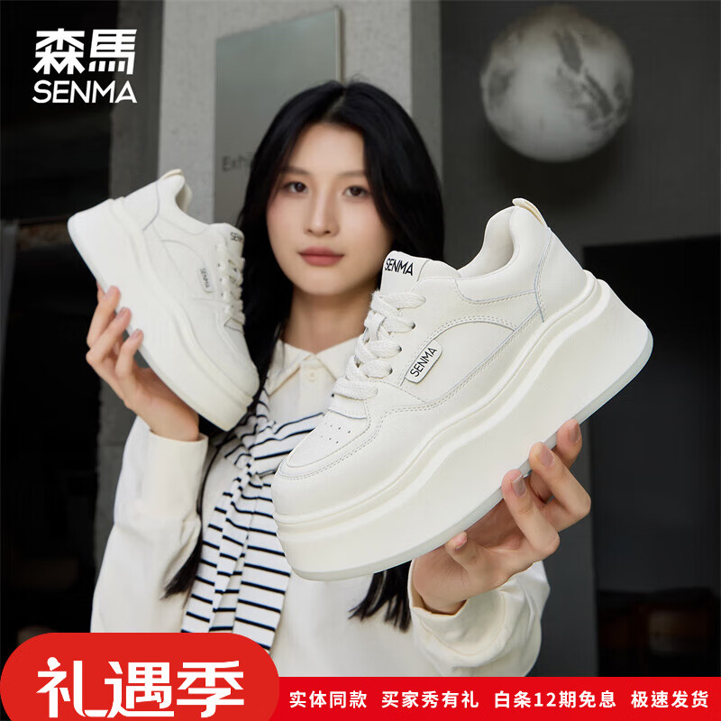 森馬(senma)小白鞋女款2025秋冬新款厚底增高透氣加絨板鞋厚底增高戶外運(yùn)動(dòng)鞋 米白色(四季款) 37