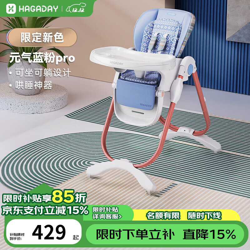 宝宝餐椅排行榜前十名出炉，这10款稳固安全，宝宝吃饭更舒适