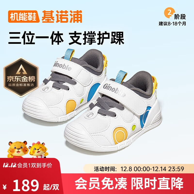 基诺浦（ginoble）学步鞋8-18个月步前鞋25年春季男女童鞋机能鞋GB2402白色/灰色