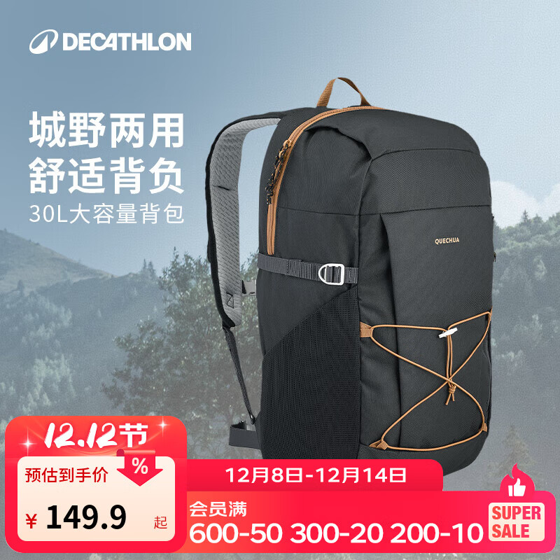 迪卡侬登山包徒步背包双肩包NH100旅行出差通勤商务包大容量城市户外30L 新款-黑色 30升