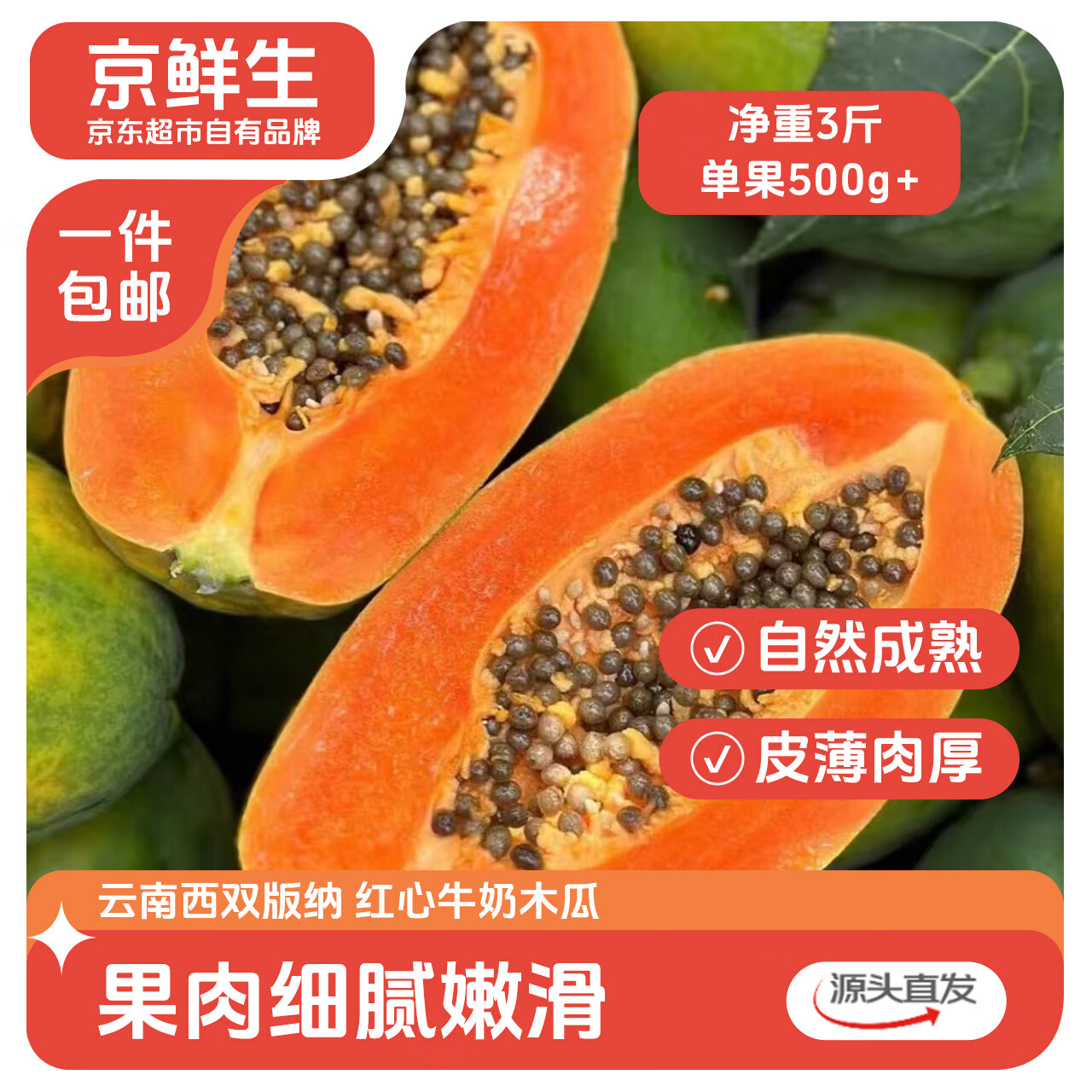 ������ ����ţ�̺���ľ�Ͼ���3�� ����500g+ Դͷֱ�� ���� 16.63Ԫ