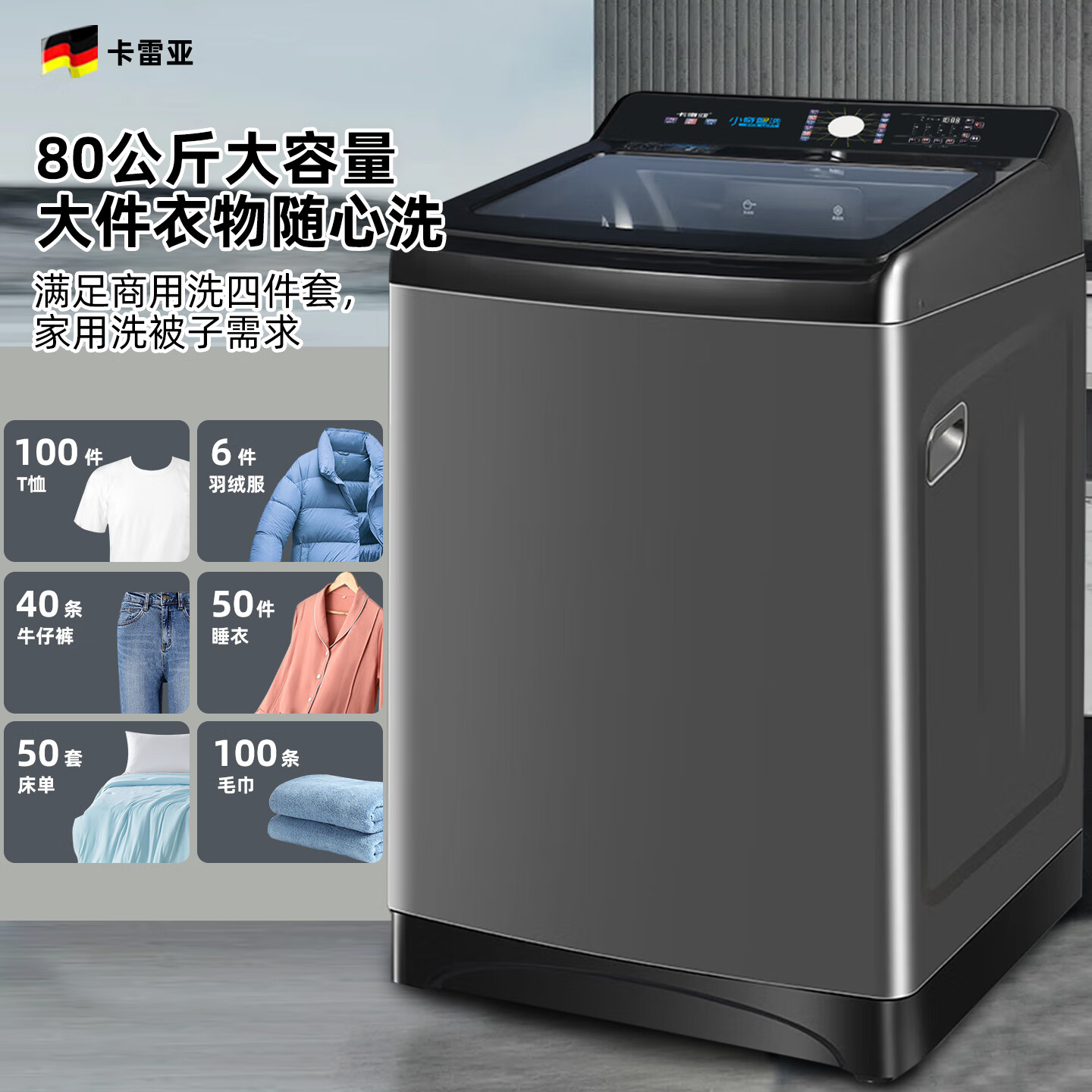 卡雷亚|德国商用大型100公斤全自动变频大容量酒店专用洗布草家用宾馆民宿美容院干洗店80KG学校|洗衣机 100KG【商用旗舰款】蓝光+超净洗+桶自洁 波轮