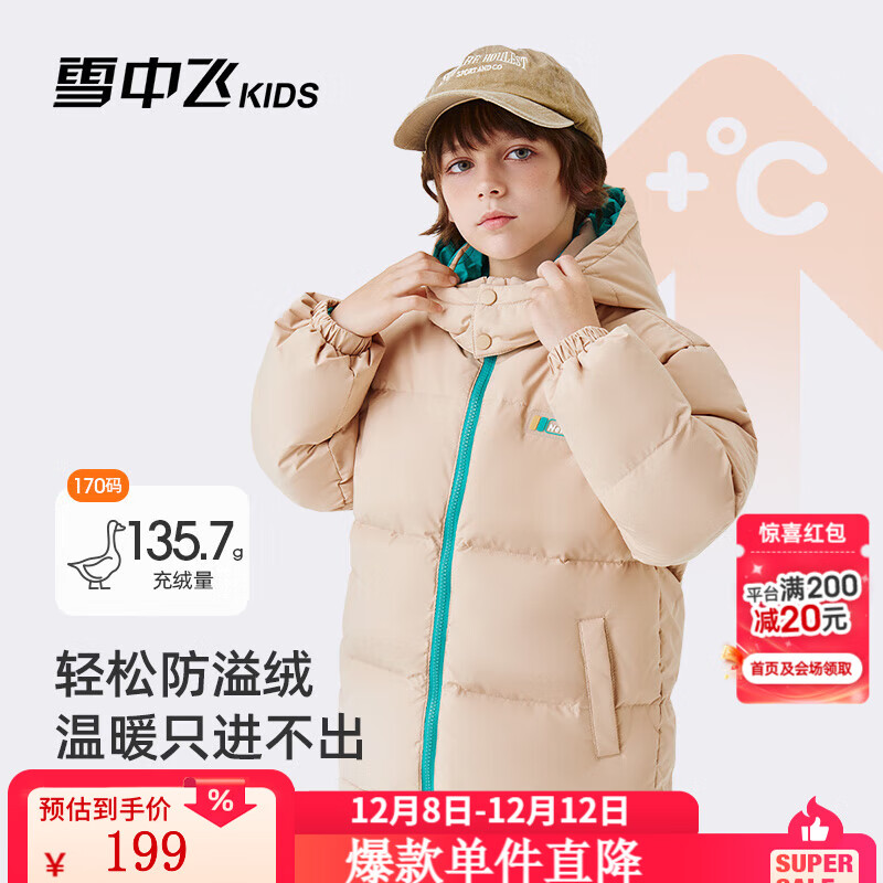 雪中飞童装儿童羽绒服男童冬季新款女童中大童装面包羽绒服 米卡其 130