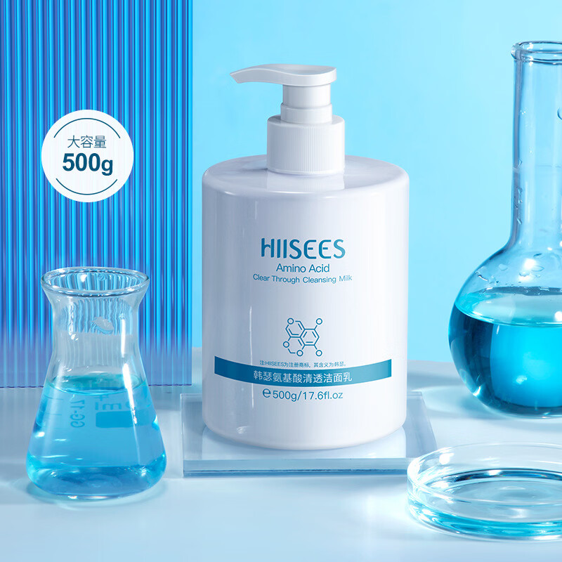 氨基酸清透洁面乳500g补水保湿清爽洁净温和提亮收缩毛孔 500g氨基酸清透洁面乳