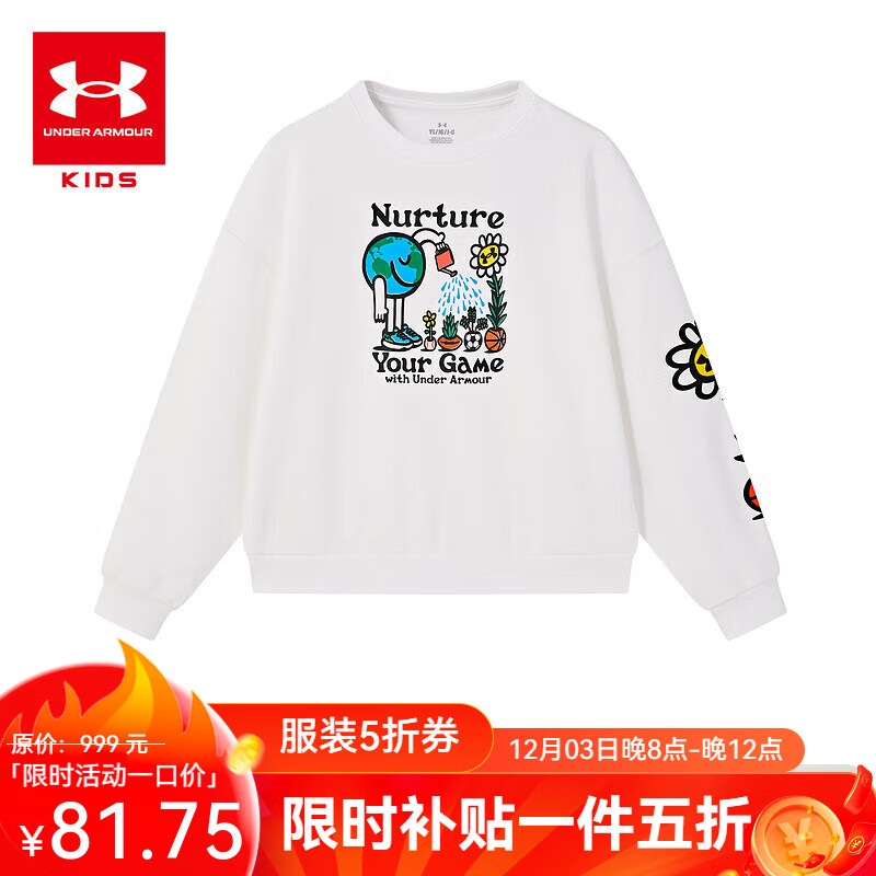 先领5折卷22点结束! 安德玛童装5折合集 ①81.75元 趣味印花儿童圆领卫衣 - 线报酷 先领5折卷22点结束! 安德玛童装5折合集 ①81.75元 趣味印花儿童圆领卫衣 - 线报酷