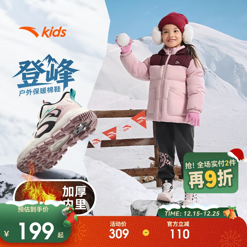 安踏儿童女小童棉鞋2025冬加绒加厚登峰二棉鞋女孩运动鞋A22549922