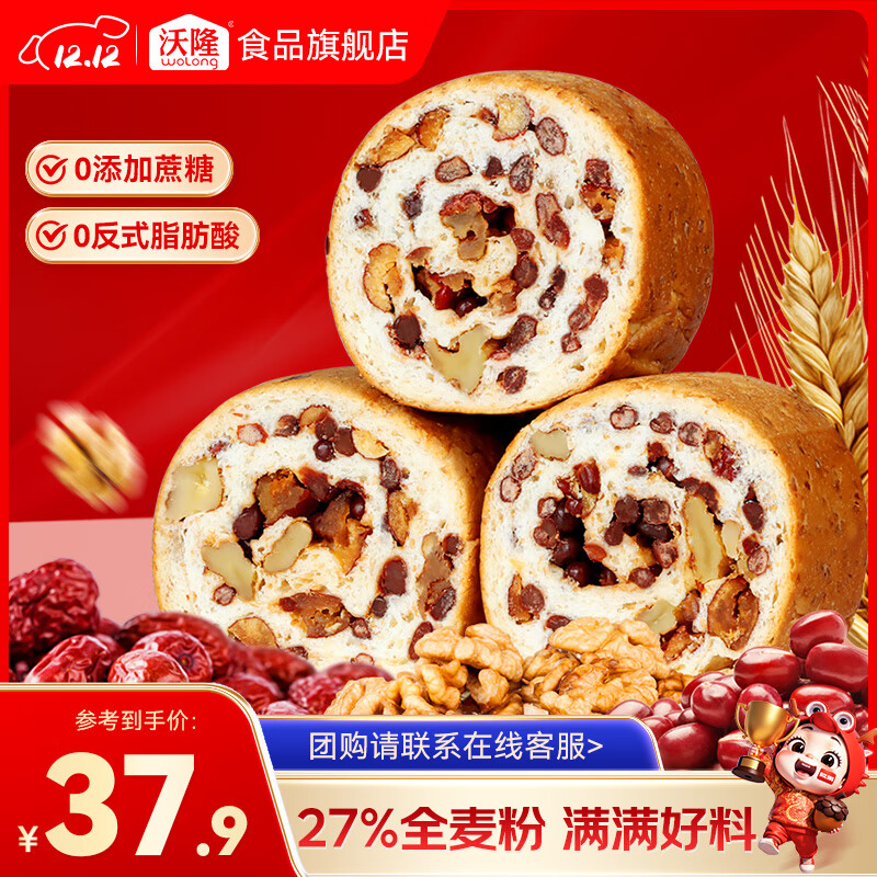 沃隆 原味车轮面包 1050g