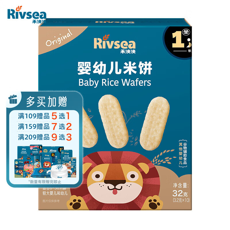 禾泱泱婴幼儿米饼原味32g(20片)入口易溶强化钙宝宝零食6月+