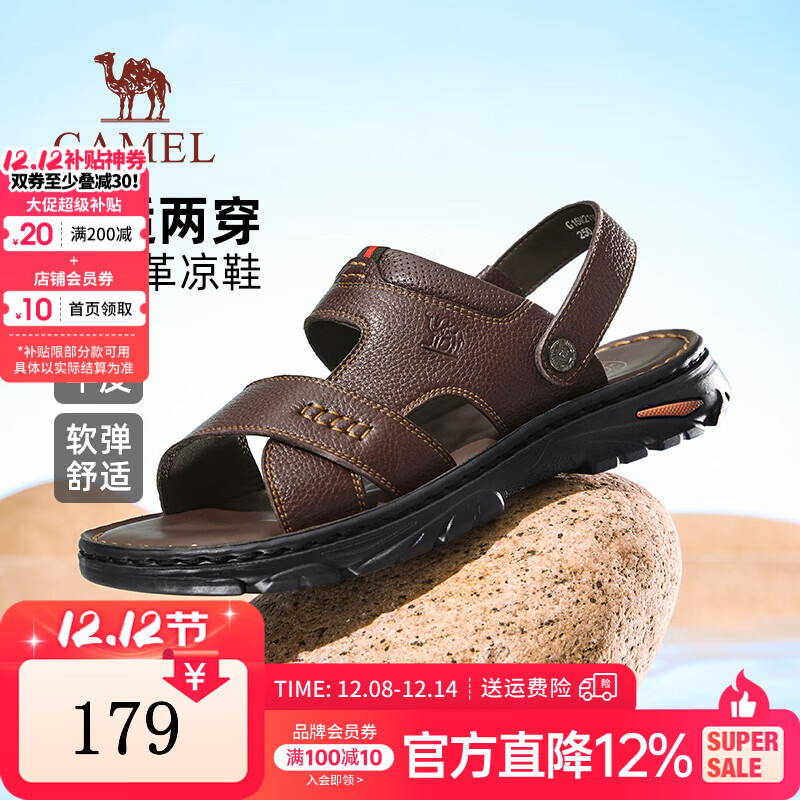 骆驼（CAMEL）商务凉鞋2025夏季新款软弹舒适真皮透气凉拖两穿休闲男士爸爸男鞋 G15M211043 棕色 40
