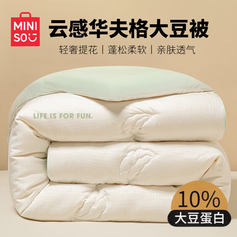名创优品大豆被子棉被冬被 冬季加厚子母被单双人宿舍被芯被褥春秋被 miniso-千鸟格绿 200x230cm冬被重约8斤
