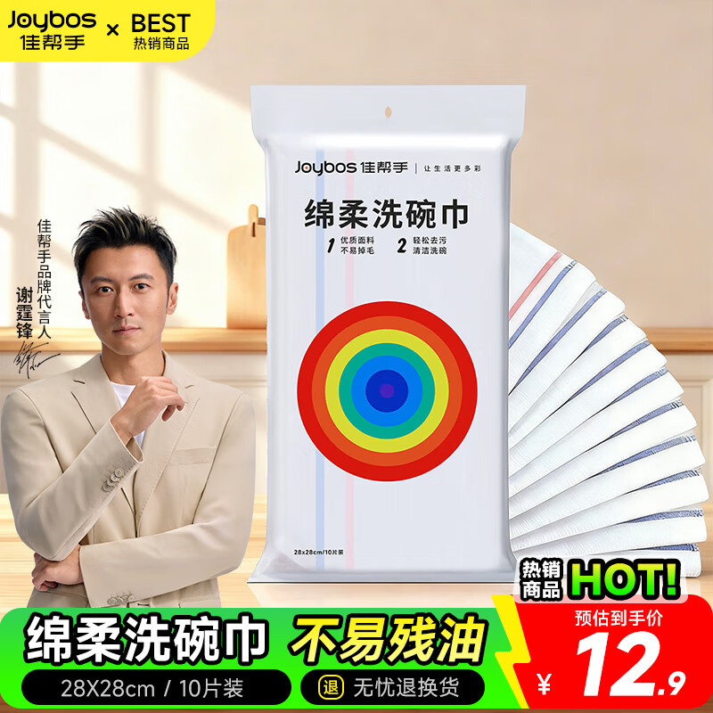 �Ѱ���ϴ��Ĩ��28*28cm*10Ƭ�������������Ӻ�ˢ�벻�׵�ëȥ������ˮ 3.69Ԫ