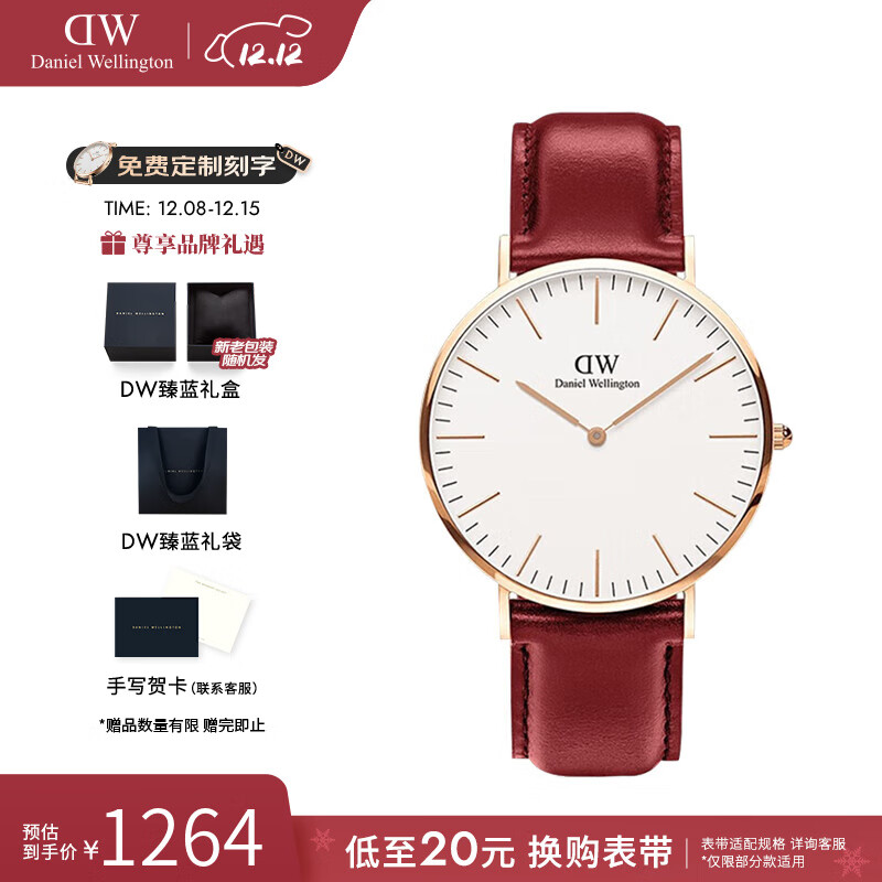 丹尼尔惠灵顿（DanielWellington）手表女 dw女士手表红运石英欧美腕表 本命年生日礼物送女友 40MM浓郁