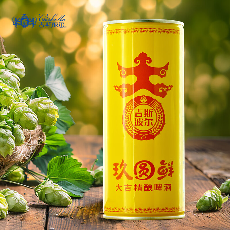 吉斯波尔玖圆鲜精酿啤酒3.8度880ml*4罐正宗桶装啤酒整箱特惠 880mL 4罐 整箱装