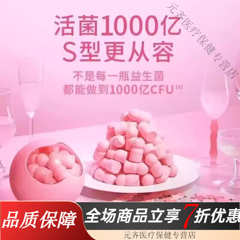 菌小宝益生菌 体重管理成人1000亿塑身益生菌双歧杆菌冻干粉30瓶 菌小宝太空5号 30瓶