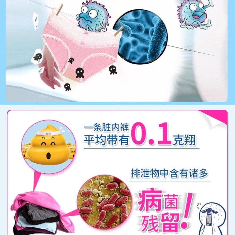 妇炎洁 艾草精华内衣洗衣液内裤清洗液专用液除菌祛血渍洗涤液贴身衣物 艾草香型180g【本草配方】