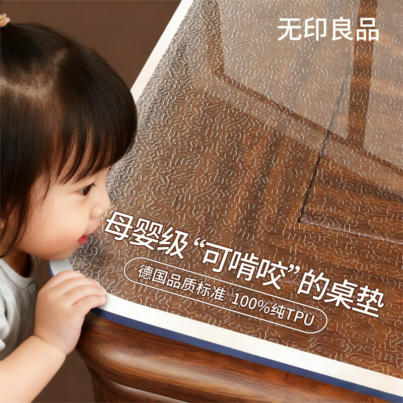 无印良品【母婴级TPU】餐桌垫不发黄防烫透明桌垫茶几垫软玻璃桌面保护垫  2.5MM透明【母婴级100%TPU】 40*60cm【100%TPU 不发黄】