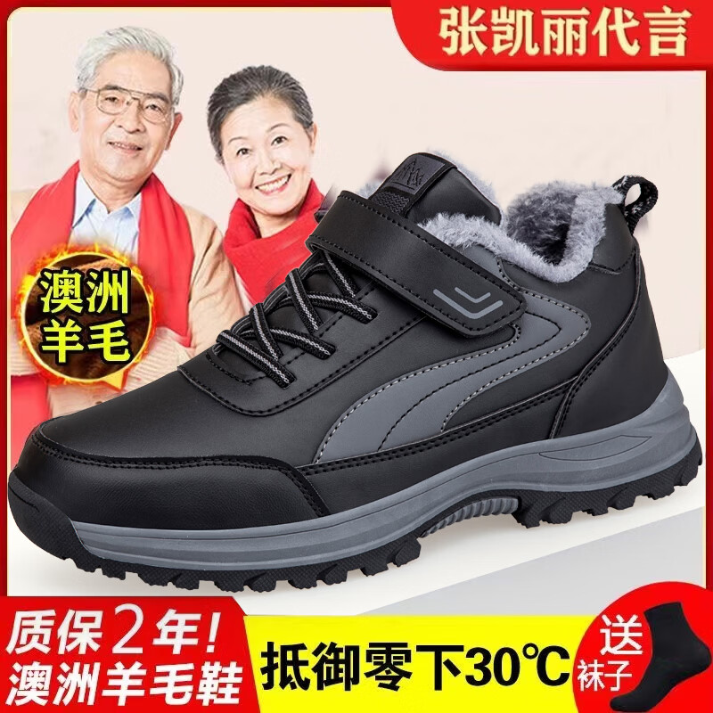 足力健大师老人鞋男冬季款保暖加绒爸爸棉鞋防滑防水皮面中老年加厚雪地鞋靴 MX2916灰色男款皮面防水保暖 加绒 40