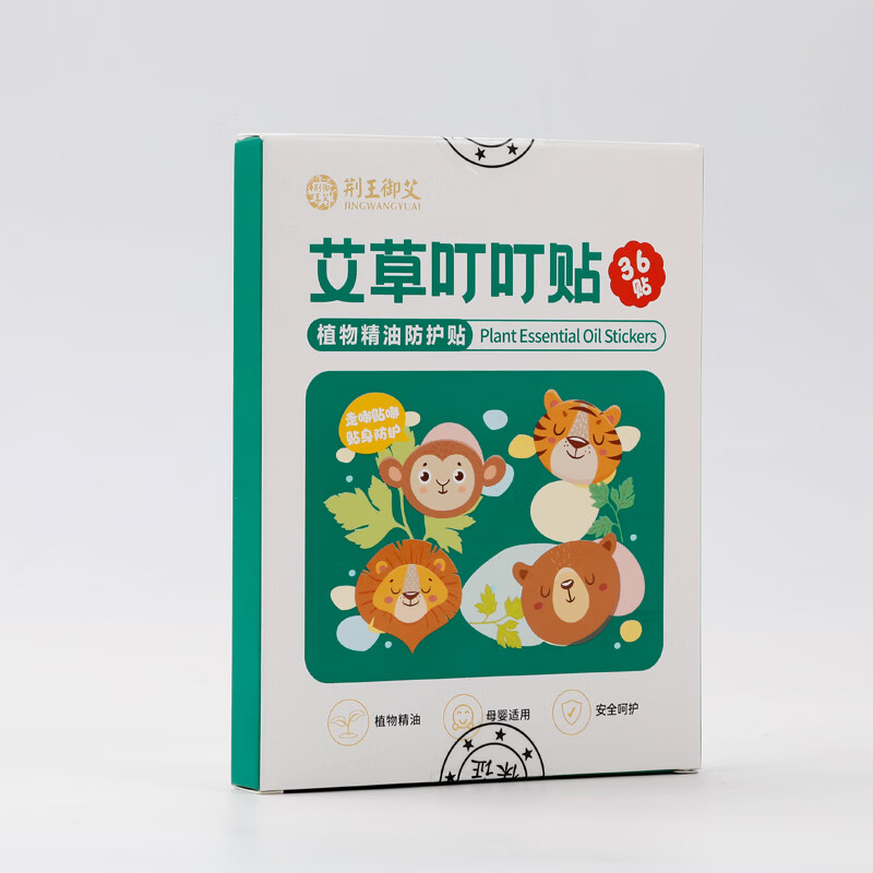 荆王御艾儿童海盐护肩热敷包电加热理疗袋肩颈披肩腰腹部背部保暖秋冬养生 儿童海盐护肩热敷包【紫色刺绣款】