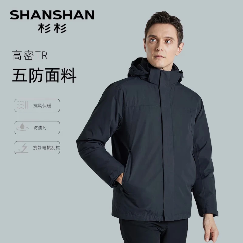 SHANSHAN杉杉【三合一可拆卸】羽绒服男士秋冬新款鸭绒防风保暖连帽外套 深藏蓝 【户外冲锋羽绒 帽子+内胆可拆】 L (175/92A)