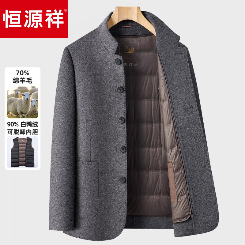 恒源祥羊毛大衣男中老年爸爸装2026新年服立领加厚保暖羽绒内胆毛呢外套 灰色 4XL 195