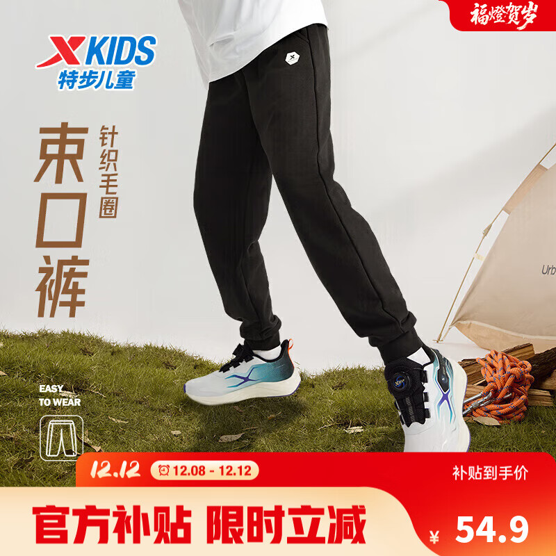 先领39-5卷 49.9元 特步 儿童加绒长裤 - 线报酷