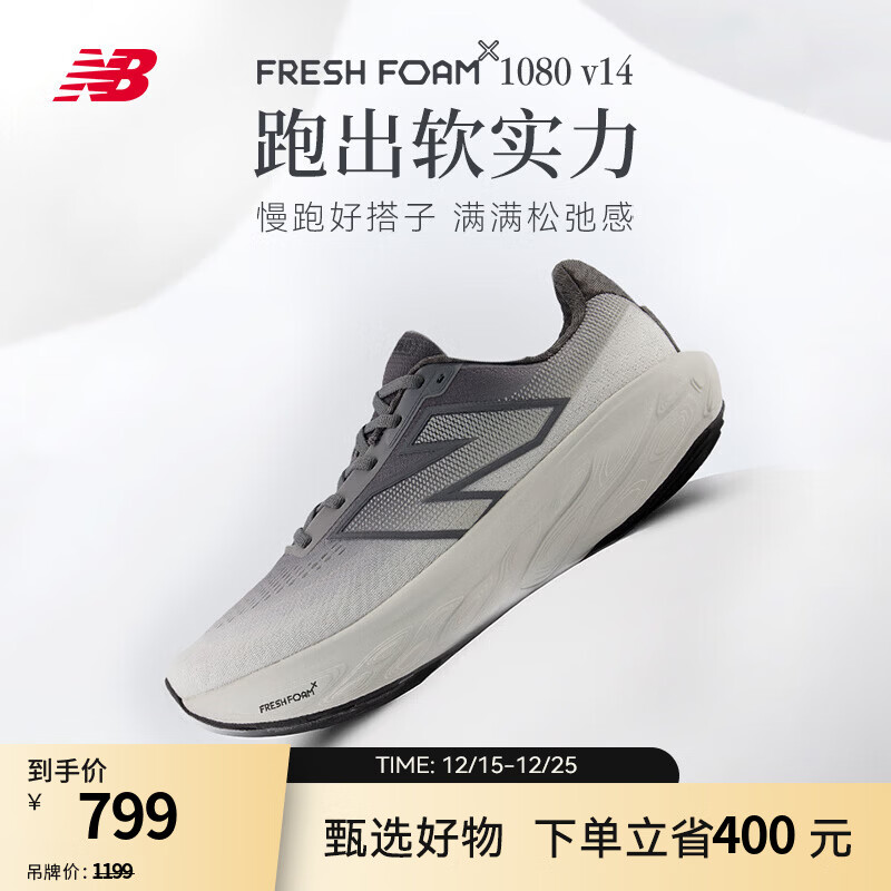 NEW BALANCE NB官方25新款1080 v14旗舰缓震慢跑男鞋女鞋运动跑步鞋 M1080L14 男款鞋楦D 45 (脚长29cm)