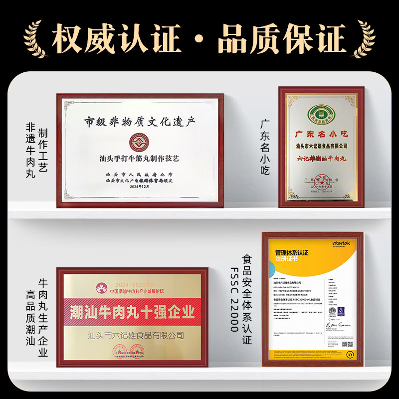 趣十八番正宗潮汕牛肉丸2斤手打牛筋丸生鲜牛丸 火锅丸子烧烤食材肉丸子 1斤牛肉丸+1斤牛筋丸