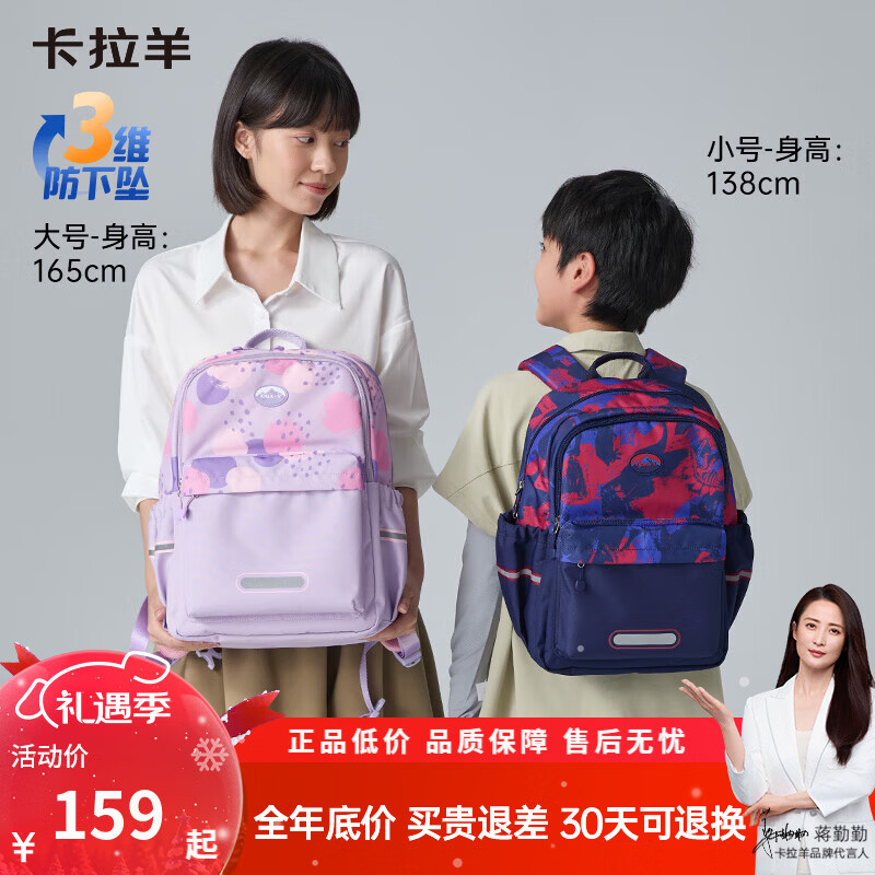 卡拉羊18/24L1-4-6年级小学生游学包轻便抑菌双肩包女大容量儿童背包男 24L-薰衣草紫 （风琴结构设计好收纳）