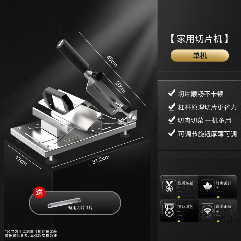 愛仕達(ASD)品質(zhì)同款切肉片機家用多功能羊肉卷凍肉切片機牛肉卷切片器切鮮肉 加大號【430加厚不銹鋼】送備用刀片1片