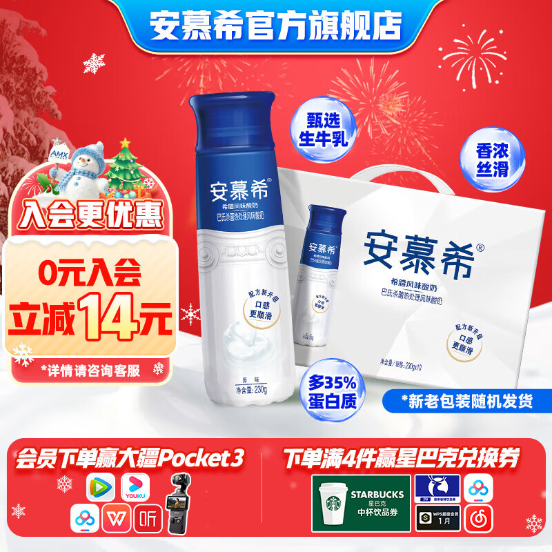 安慕希伊利高端原味pet酸奶整箱常温瓶装生牛乳牛奶乳品儿童早餐礼盒装 高端原味230gx10瓶x1箱10月产