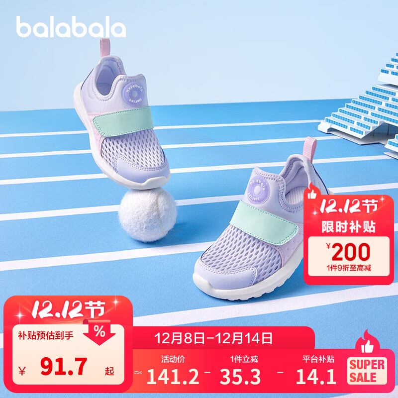 巴拉巴拉童鞋儿童运动鞋透气男童女童鞋子夏季网面鞋轻便跑鞋 紫色70101 34码