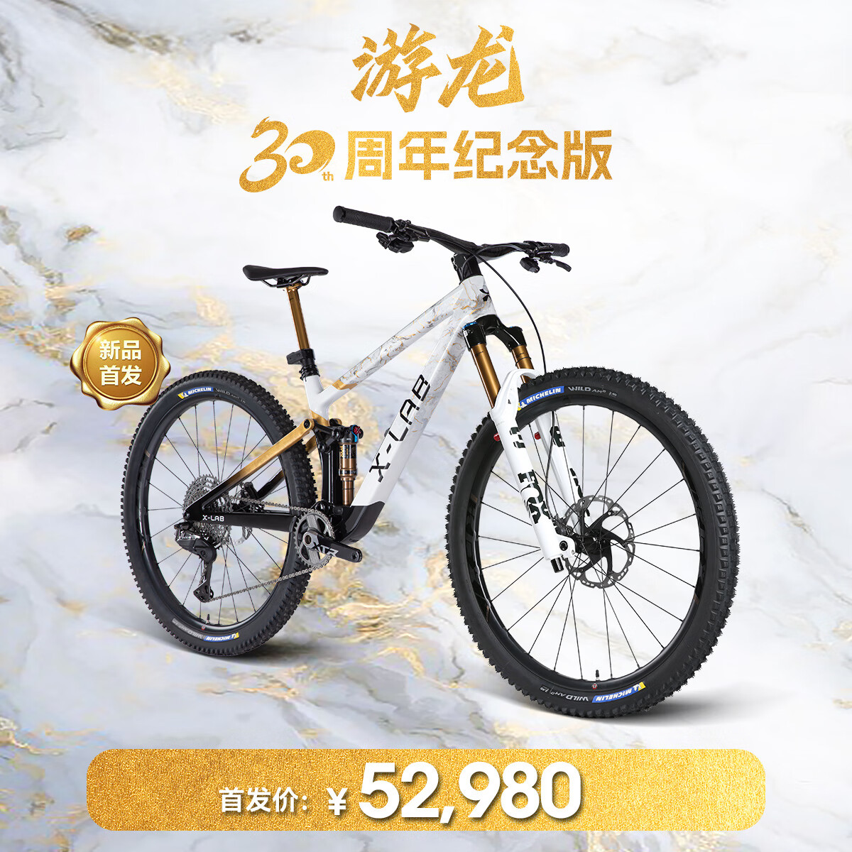 ϲ��ʢ��xds��X-LABɽ�����г�����30��������̼����βɽ�س� 30�������� S 52980Ԫ