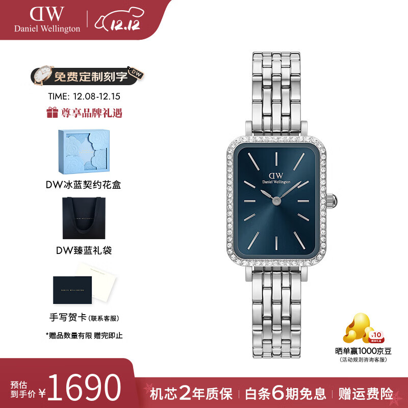 丹尼尔惠灵顿（DanielWellington）dw女表女 星环小方表石英欧美腕表复古手表 七夕礼物送女友 极地蓝手链2