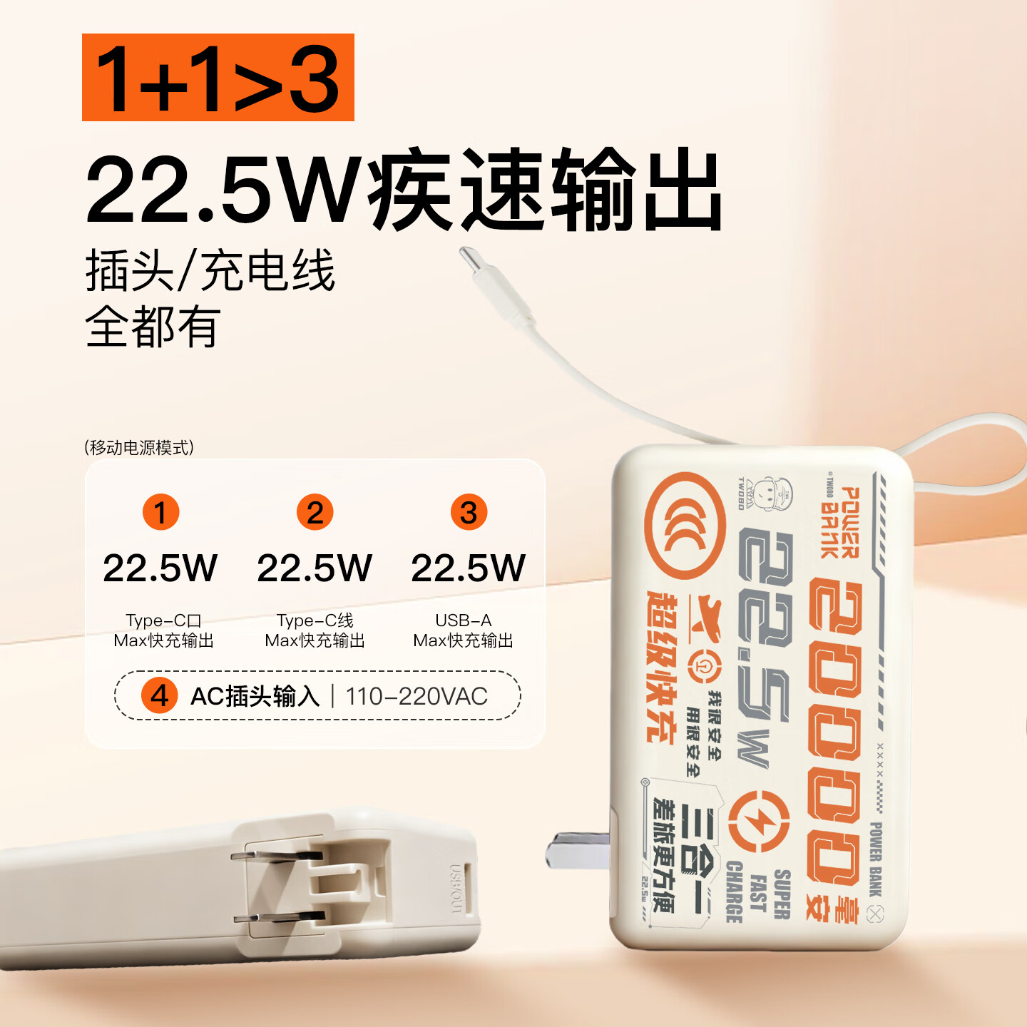 二伯3C认证充电宝20000毫安 墙插带线22.5W超级快充充电器二合一便携移动电源适用苹果17华为小米 【墙插款】自带插头双线20000毫安