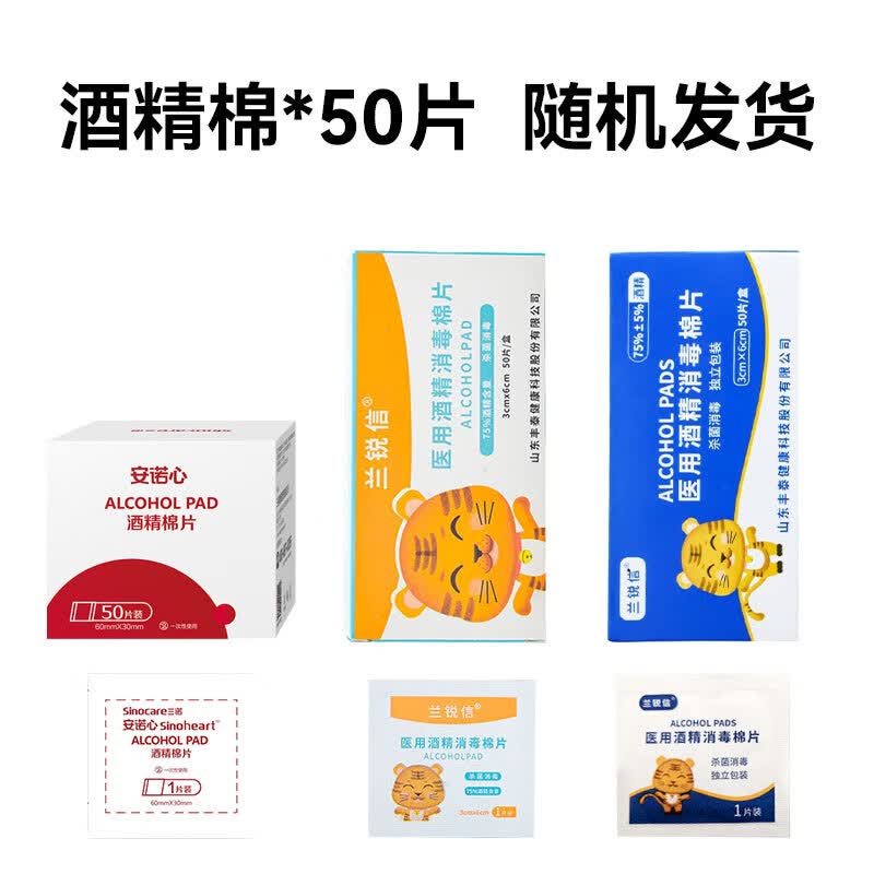 稳捷血糖仪家用稳悦试纸智佳智优升级款测血糖仪糖尿病测试检测 酒精棉片50片