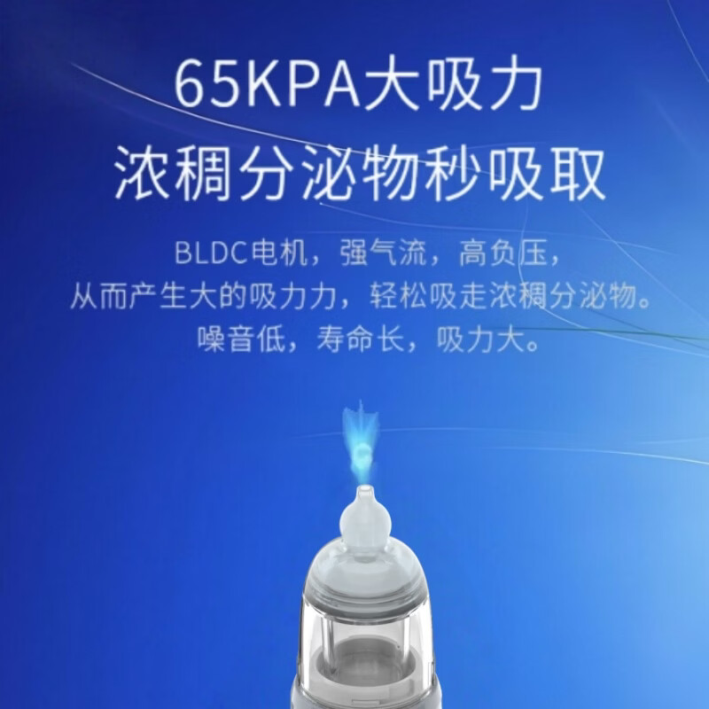 BEBELTHY电动吸鼻器 新生婴幼儿童宝宝 小月龄专用通鼻腔鼻涕屎清洗洁神器 3档电动吸鼻器 (一年只换不修 )1支15ml盐水